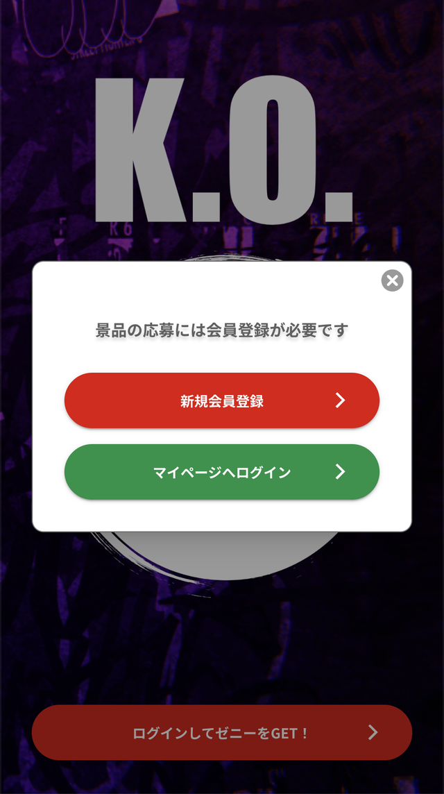 会員登録が必要