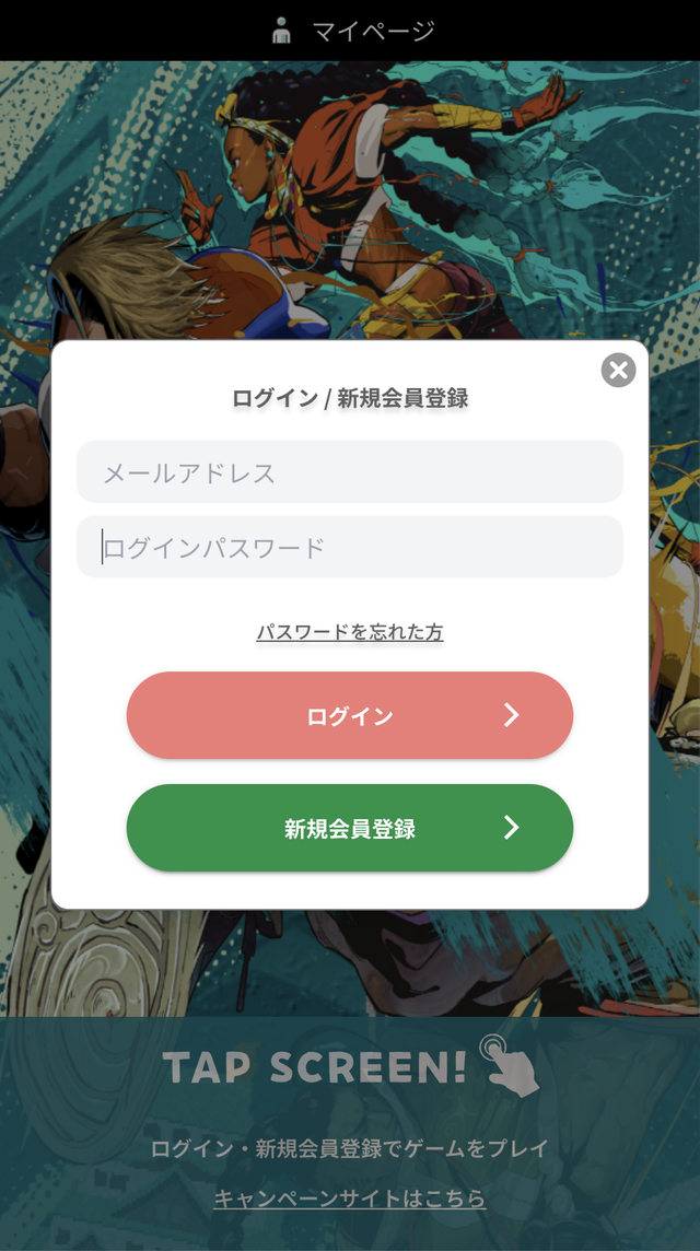 ログイン画面